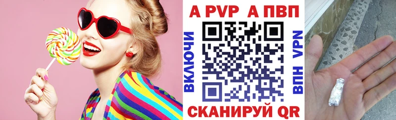 Купить  Омутнинск  Alfa_PVP VHQ 