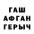 ГАШИШ Изолятор Tpay3ep