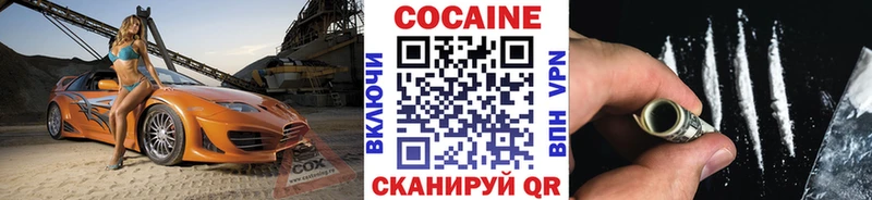 КОКАИН Колумбийский Омутнинск