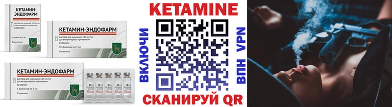 Купить где  Омутнинск  Кетамин VHQ 