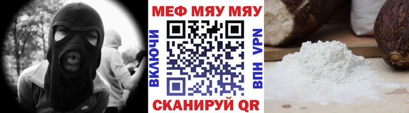 Меф  Омутнинск