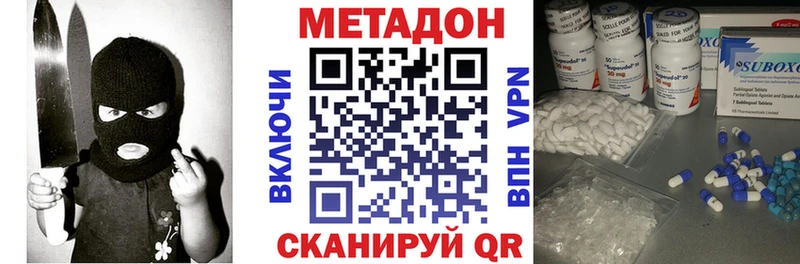 Купить закладки  Омутнинск  Метадон мёд 